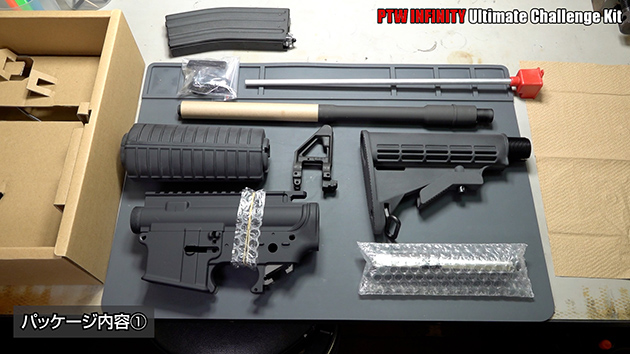 パッケージ内容の確認