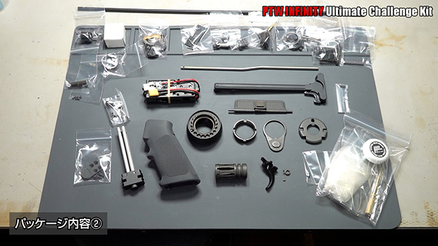 パッケージ内容の確認