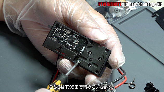 ギアボックスの組み立て