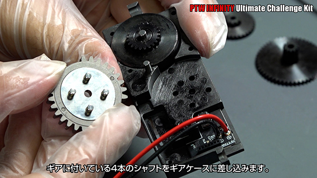 ギアボックスの組み立て