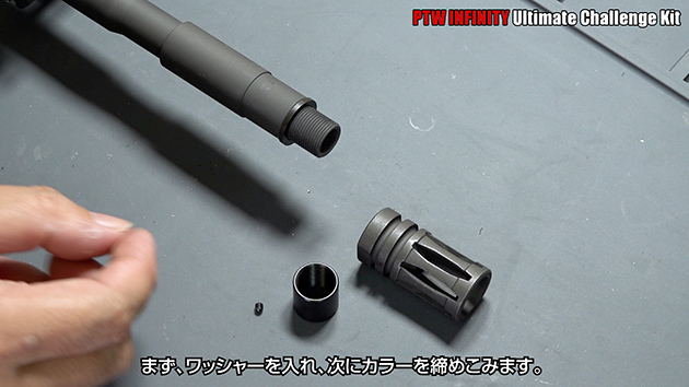 アッパーレシーバーの組み立て