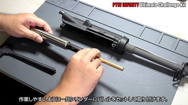 アッパーレシーバーの組み立て