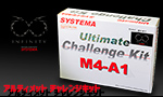 PTW INFINITY アルティメット チャレンジキットの組み立て