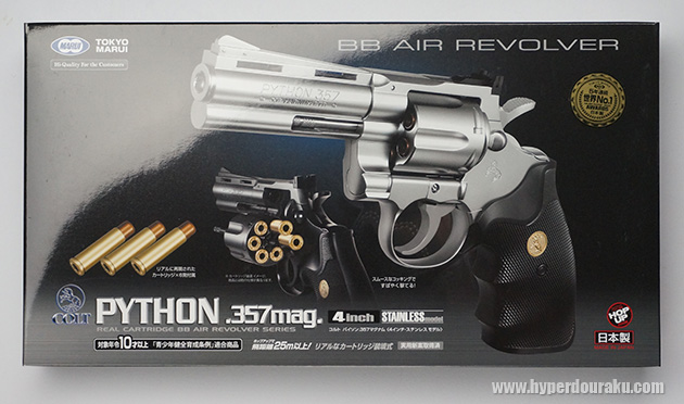 シルバーモデルのパッケージ