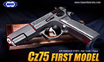 東京マルイ Cz75 ファーストモデル