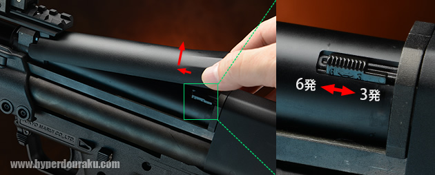 3/6発同時発射切り替え用のスイッチ