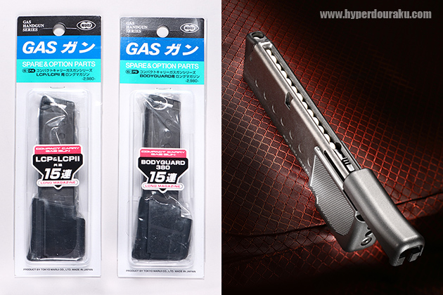 ロングマガジン