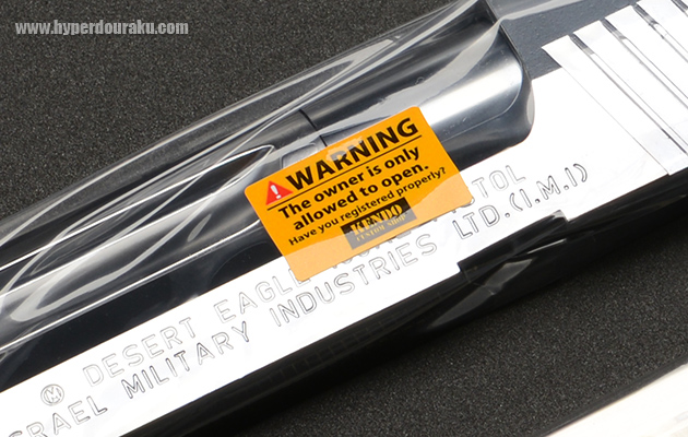 ケンド ガンショップの警告シール