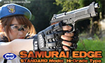 東京マルイ ガスガン サムライエッジ スタンダードモデル HG