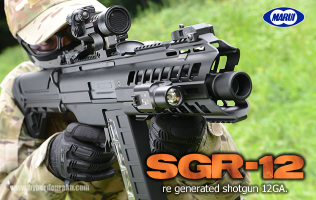 東京マルイ 電動ガン SGR-12【エアガン レビュー】
