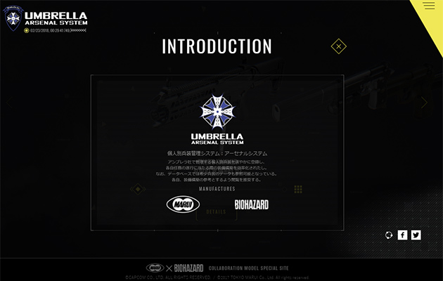 特別コンテンツサイト