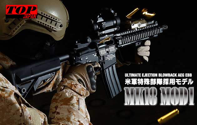 MK18 MOD1  TOPジャパン 排莢式電動ガン レビュー