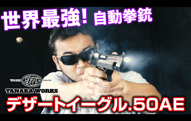 タナカワークス S&W M327 M&P R8 モデルガン レビュー