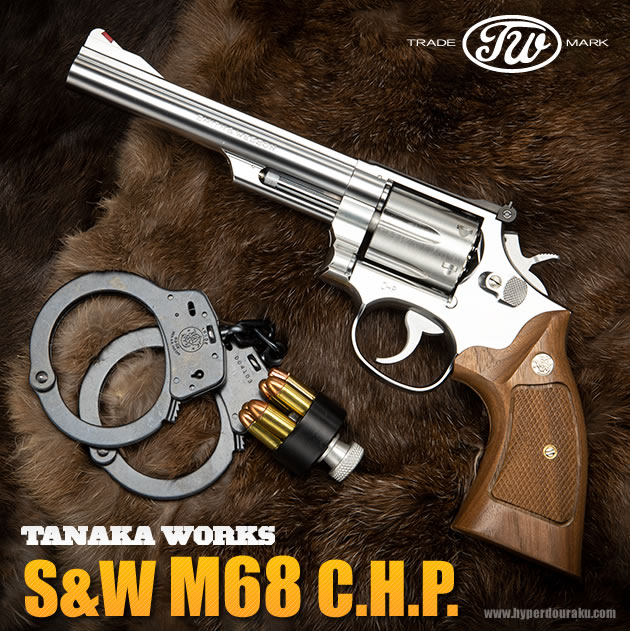タナカワークス ガスガン S&W M68 C.H.P.