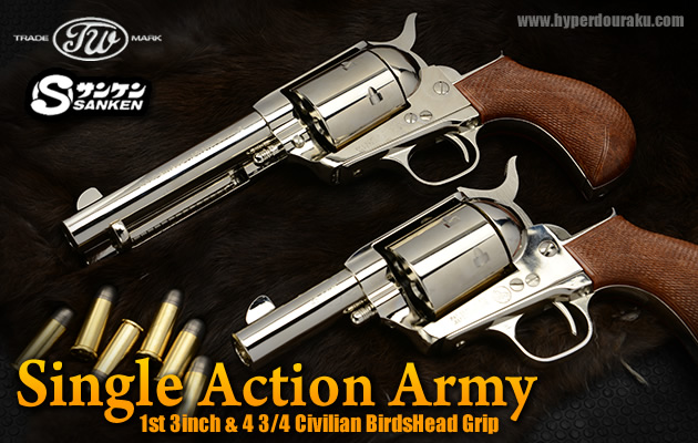 タナカ / サンケン コラボ SAA バードヘッドグリップ