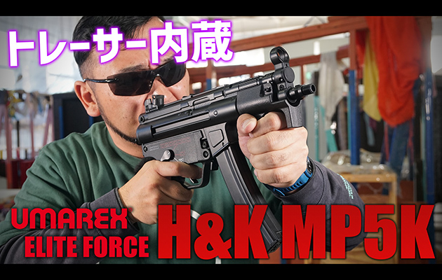 Umarex / Elite Force 電動ガン H&K MP5K EYETRACE JP