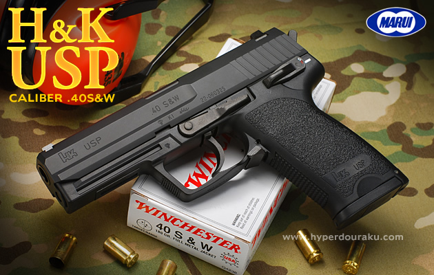 エアガンレビュー:東京マルイ 電動ガン H&K USP