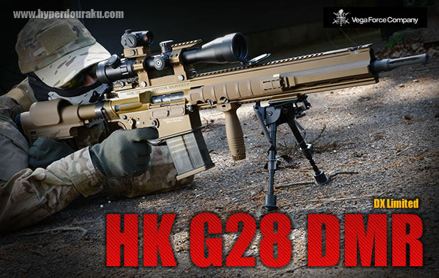 UMAREX/VFC 電動ガン HK G28 DMR DX Limited