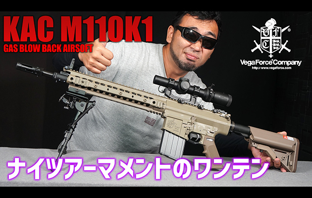 VFC ガスガン KAC M110K1