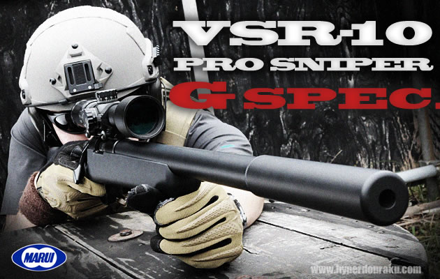 VSR-10