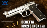 WA ガスガン ベレッタ M92FS INOX/ソルト