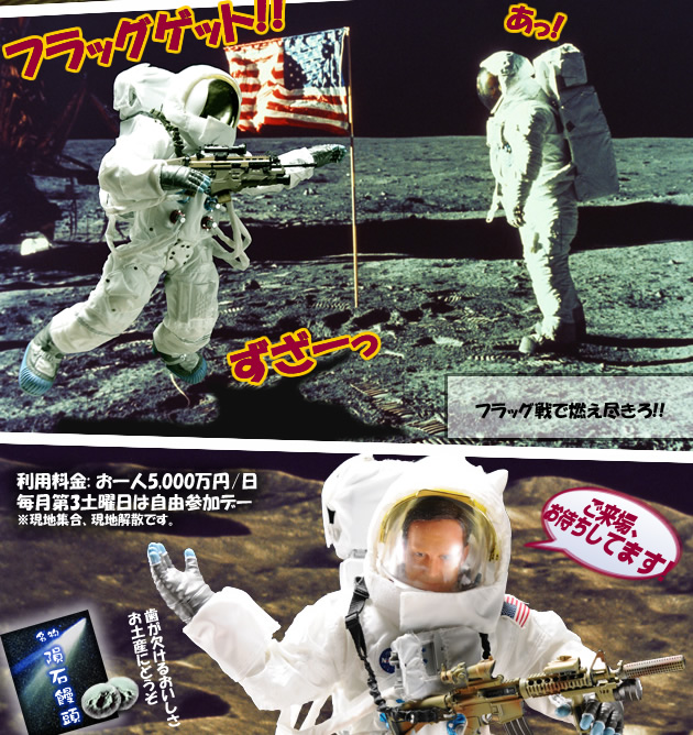 フラッグゲット　サバゲー