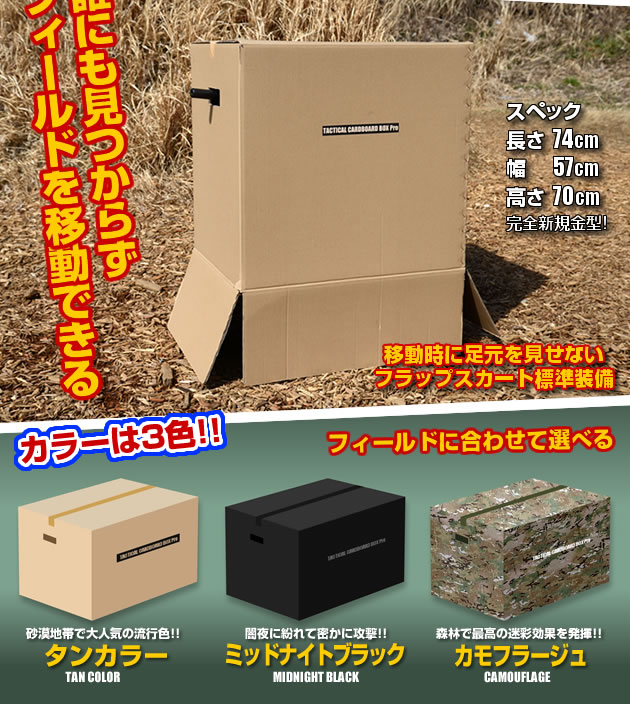 誰にも見つからずフィールドを移動