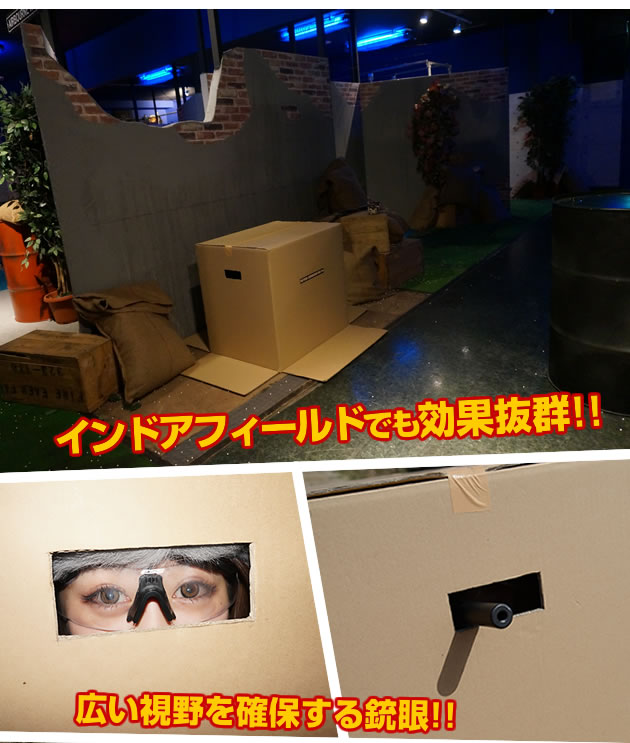 インドアフィールドでも効果抜群