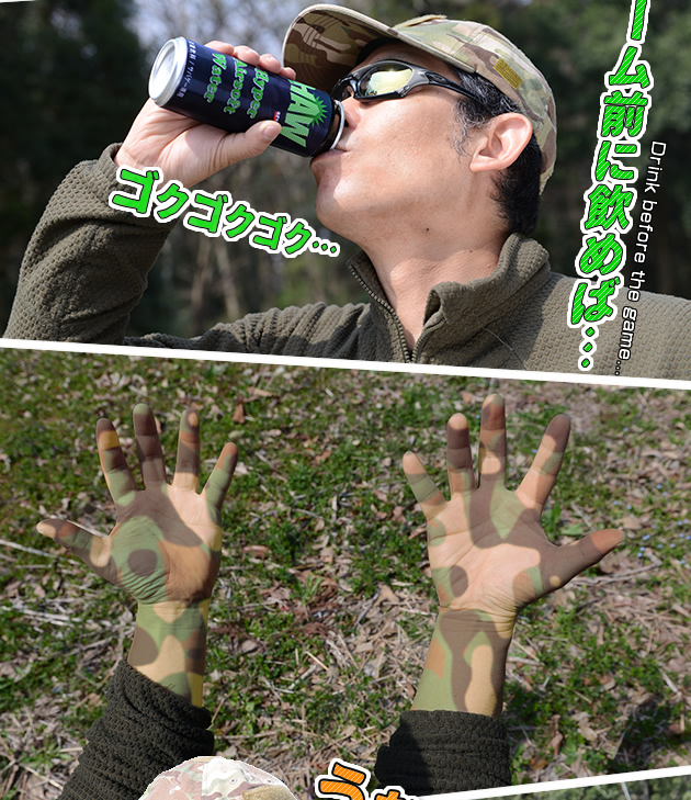 ゲーム前に飲めば