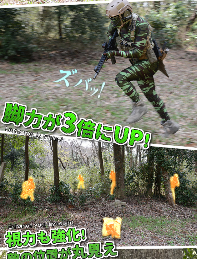 脚力が3倍にUP!
