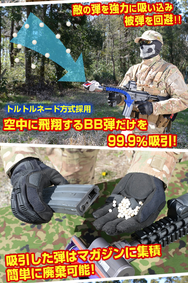 吸う電動ガンが発売!! 2