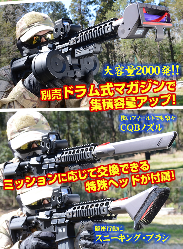 吸う電動ガンが発売!! 3