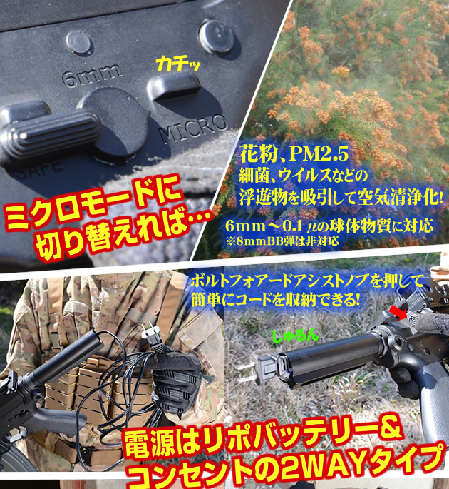 吸う電動ガンが発売!! 5