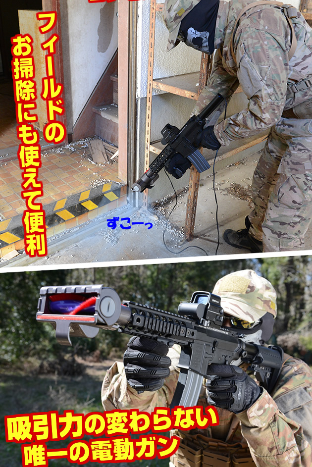 吸う電動ガンが発売!! 6