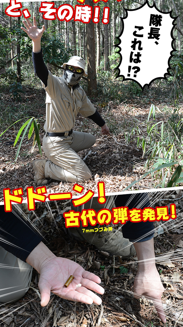 サバ原人を追え! 3