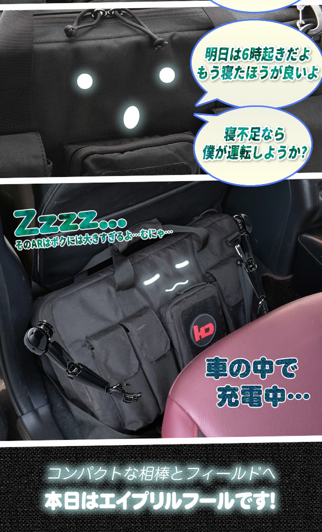 AI搭載人型サブマシンガンバッグ 誕生!-03