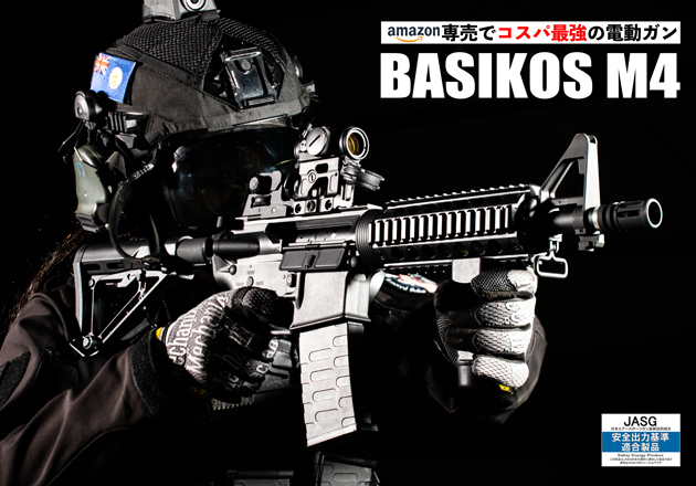BATON airsoft BASIKOS 電動ガン M4 SOCOM/CQB