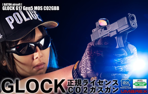 BATON airsoft ガスガン BG-17 CO2GBB