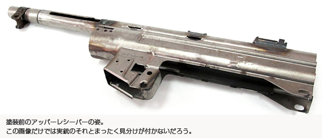 塗装前のアッパーレシーバー