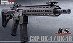 第16回 ICS CXP UK-1/UK-1R