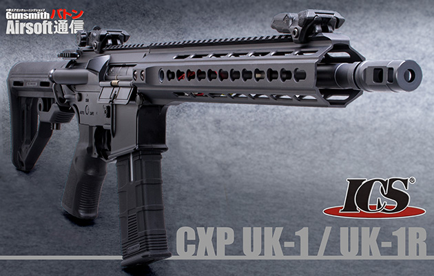 ICS 電動ガン UK-1R / UK-1