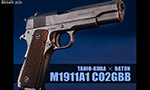 第30回 TANIO・KOBA × BATON airsoft ガスガン M1911A1 CO2GBB