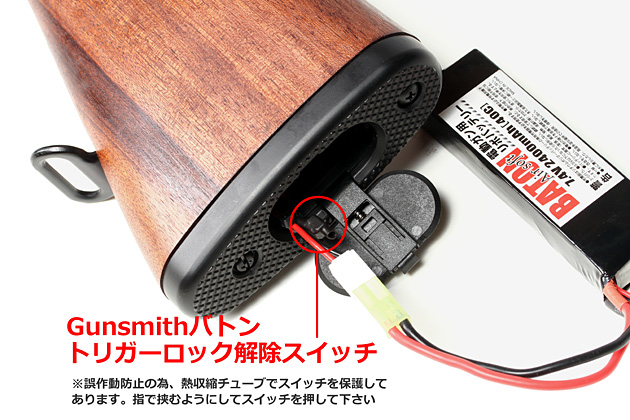 バッテリーコネクタ