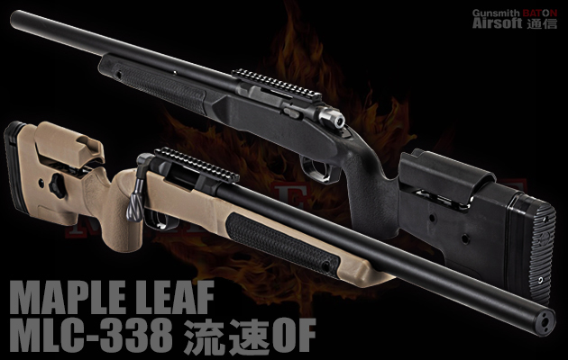 MAPLE LEAF MLC-338 流速OF スナイパーライフル