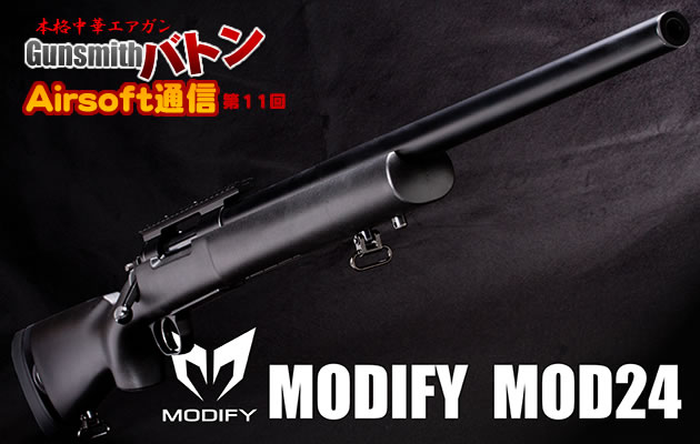 MODIFY MOD24