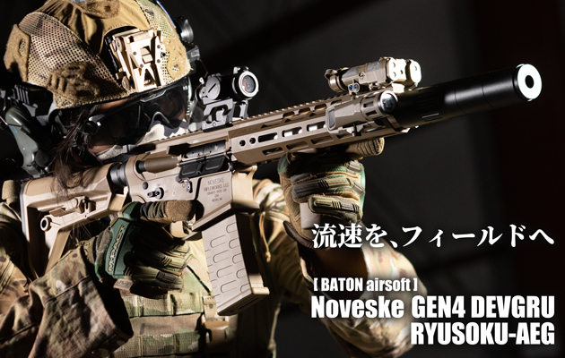 BATON airsoft BG-PCC CO2GBB