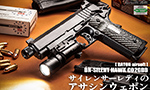 BATON airsoft BN-SILENT HAWK CO2GBB JASG認定