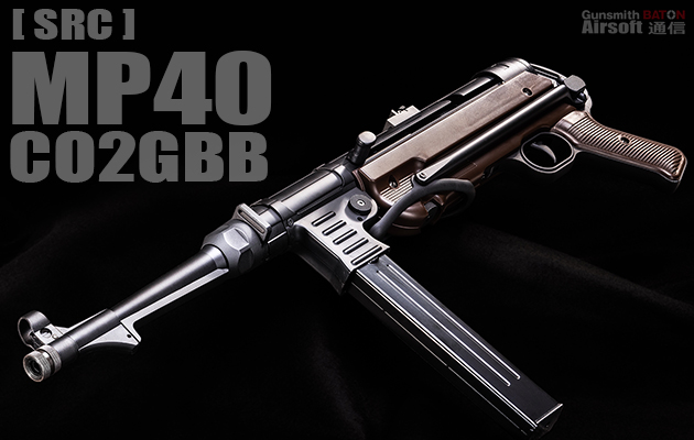 JASG認定 CO2ガスガン、BH-USP Tactical CO2GB