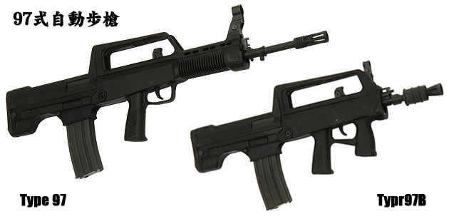 97式　自動歩槍