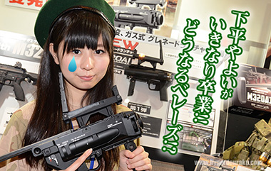 下平やよいちゃんがなんといきなり卒業